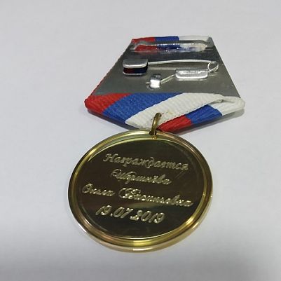 Латунная эксклюзивная медаль на заказ